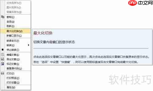 易佳通数据管家:快速获取使用帮助的方法