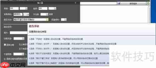 易佳通数据管家:快速获取使用帮助的方法