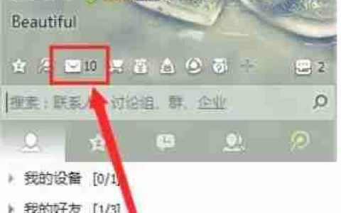 QQ邮箱怎么换肤-QQ邮箱换肤的方法