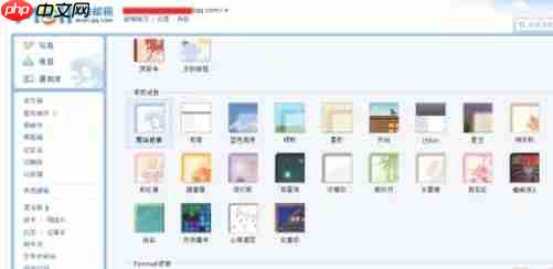 QQ邮箱怎么换肤-QQ邮箱换肤的方法