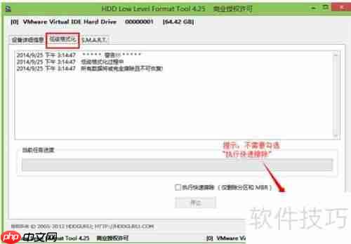 Win7旗舰版硬盘低级格式化教程