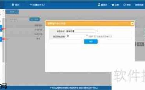 会员管理系统中预约功能的设置方法