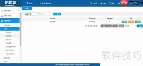 会员管理系统中预约功能的设置方法