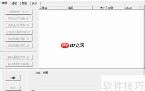 如何快速批量删除电脑中的重复文件