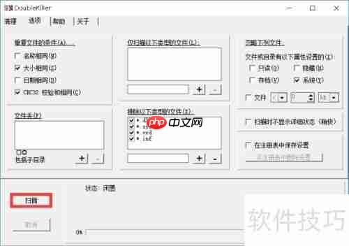 如何快速批量删除电脑中的重复文件
