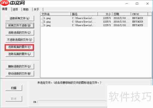 如何快速批量删除电脑中的重复文件