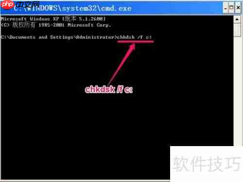 CHKDSK命令使用指南:磁盘自检与修复