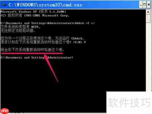 CHKDSK命令使用指南:磁盘自检与修复