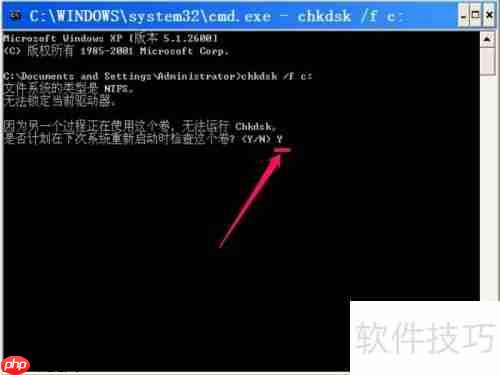 CHKDSK命令使用指南:磁盘自检与修复