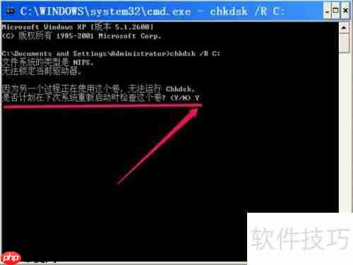 CHKDSK命令使用指南:磁盘自检与修复