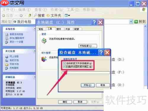 CHKDSK命令使用指南:磁盘自检与修复