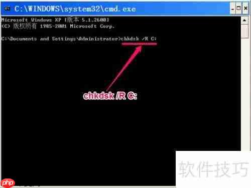 CHKDSK命令使用指南:磁盘自检与修复