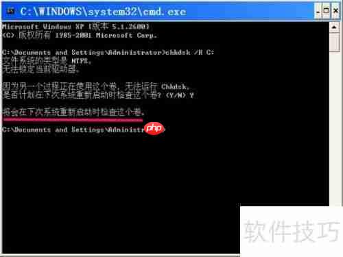 CHKDSK命令使用指南:磁盘自检与修复