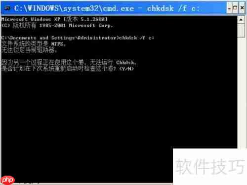 CHKDSK命令使用指南:磁盘自检与修复