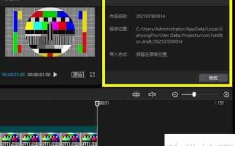 剪映HLG与PQ色彩空间的区别