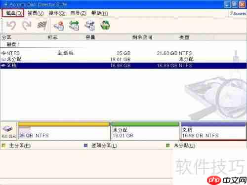 易启动U盘装系统时如何增加磁盘分区