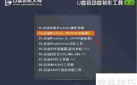 U盘装机大师DG磁盘分区工具使用教程