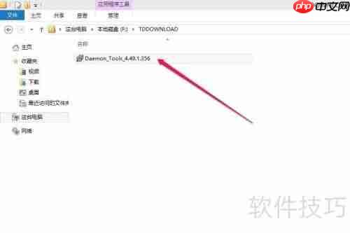 虚拟光驱如何安装