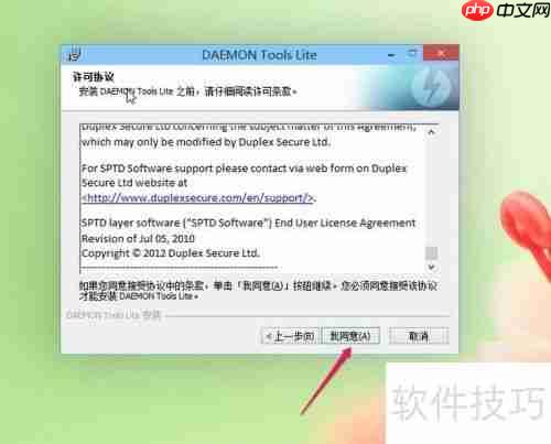 虚拟光驱如何安装