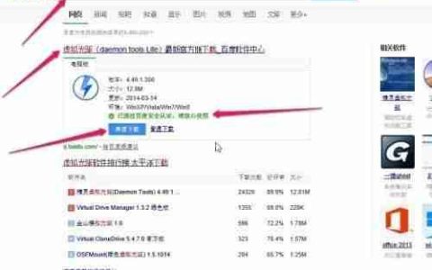虚拟光驱如何安装