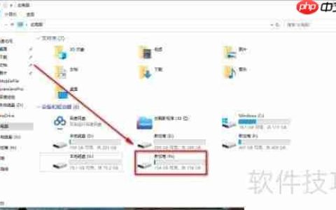 硬盘、固态硬盘格式化教程