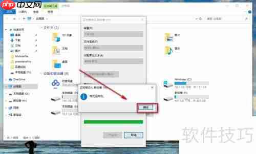 硬盘、固态硬盘格式化教程