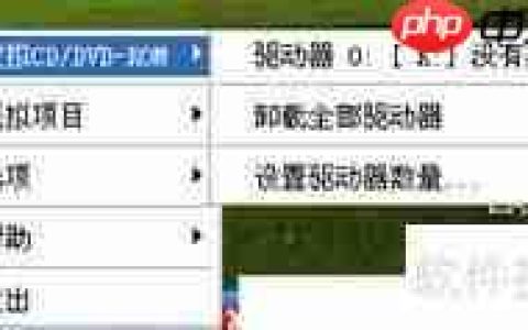 虚拟光驱怎么用？虚拟光驱使用方法教程