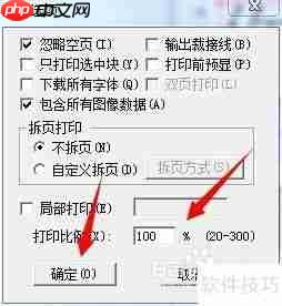 方正飞腾4.1导出PDF的方法