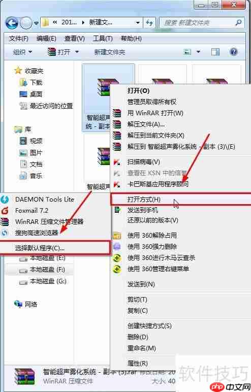 虚拟光驱如何打开压缩文件
