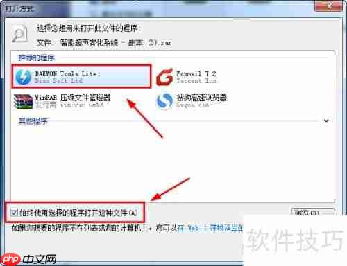 虚拟光驱如何打开压缩文件