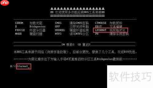 u深度lformat工具硬盘低级格式化