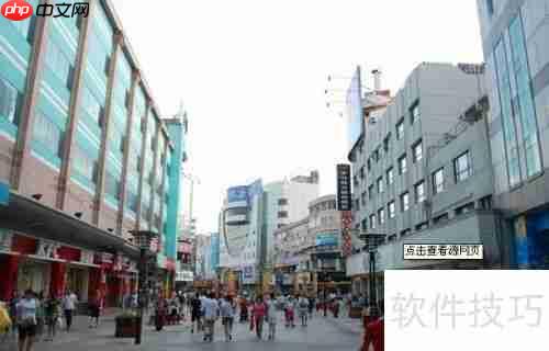 开店创业:如何选择店面位置?