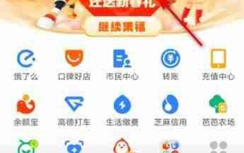 2022支付宝写福字得福卡攻略