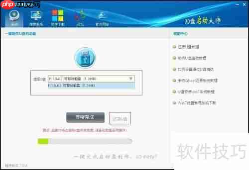 U盘启动大师助力电脑磁盘分区管理
