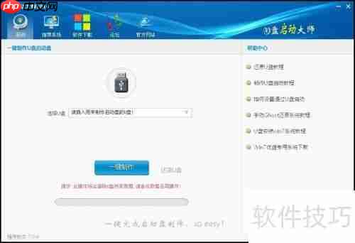 U盘启动大师助力电脑磁盘分区管理