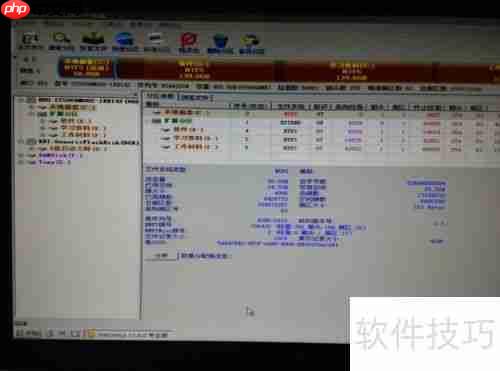 U盘启动大师助力电脑磁盘分区管理