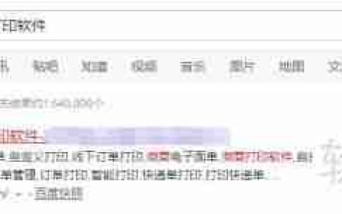 微商如何高效打印快递单