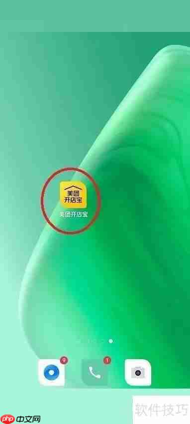 美团开店宝:账号添加指南