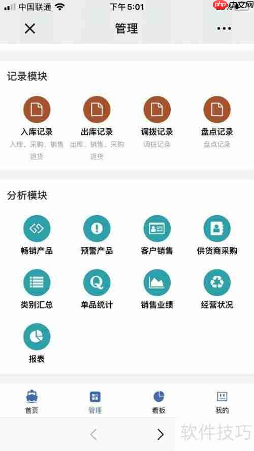 农产品销售管理软件哪个好？这些功能一定要有
