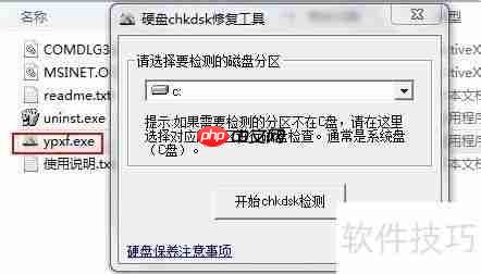 磁盘出错了?用这些工具轻松修复!