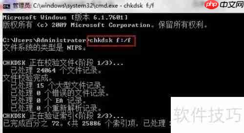 磁盘出错了?用这些工具轻松修复!