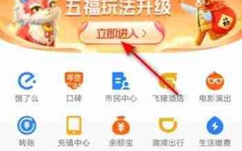 支付宝写福字得福卡方法