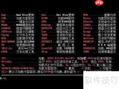 装机员PE工具低格硬盘教程
