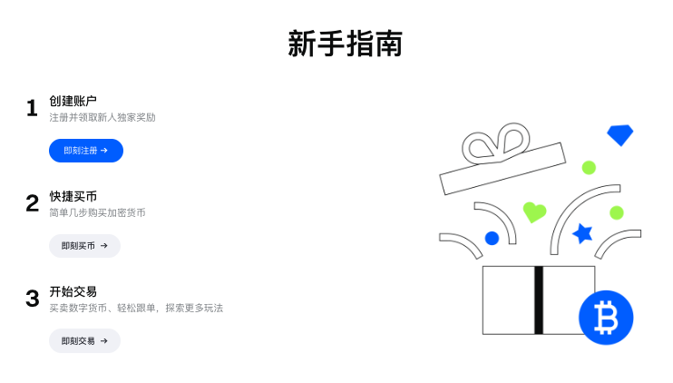2025新手炒币超详细入门教程易欧okx，带你开启财富之旅 - 创想鸟