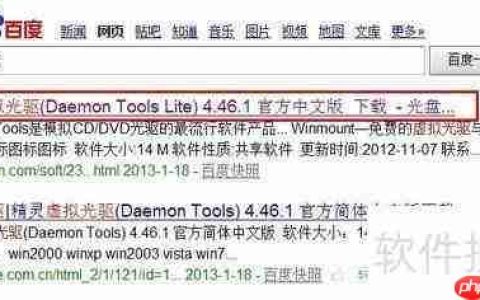 Daemon Tools虚拟光驱使用教程