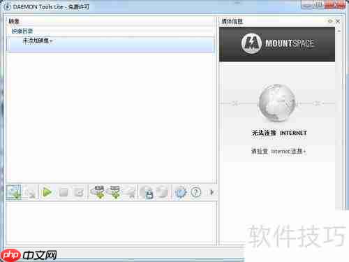Daemon Tools虚拟光驱使用教程