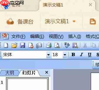 101教育PPT怎么创建ppt?101教育PPT创建ppt的操作步骤