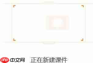 101教育PPT怎么创建ppt?101教育PPT创建ppt的操作步骤