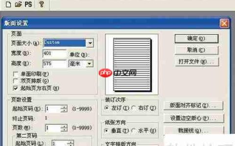 方正飞腾4.1教程：排版软件使用指南