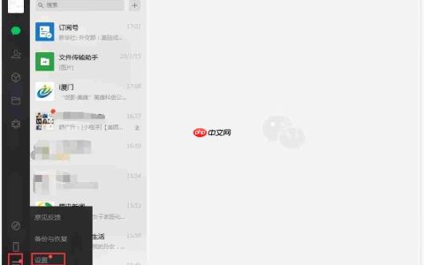 微信电脑版怎么设置语音自动转文字-设置语音自动转文字的方法